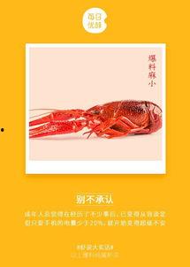 爆料麻辣小龙虾视频播放,网友直呼过瘾! 第2张 爆料麻辣小龙虾视频播放,网友直呼过瘾! 第2张